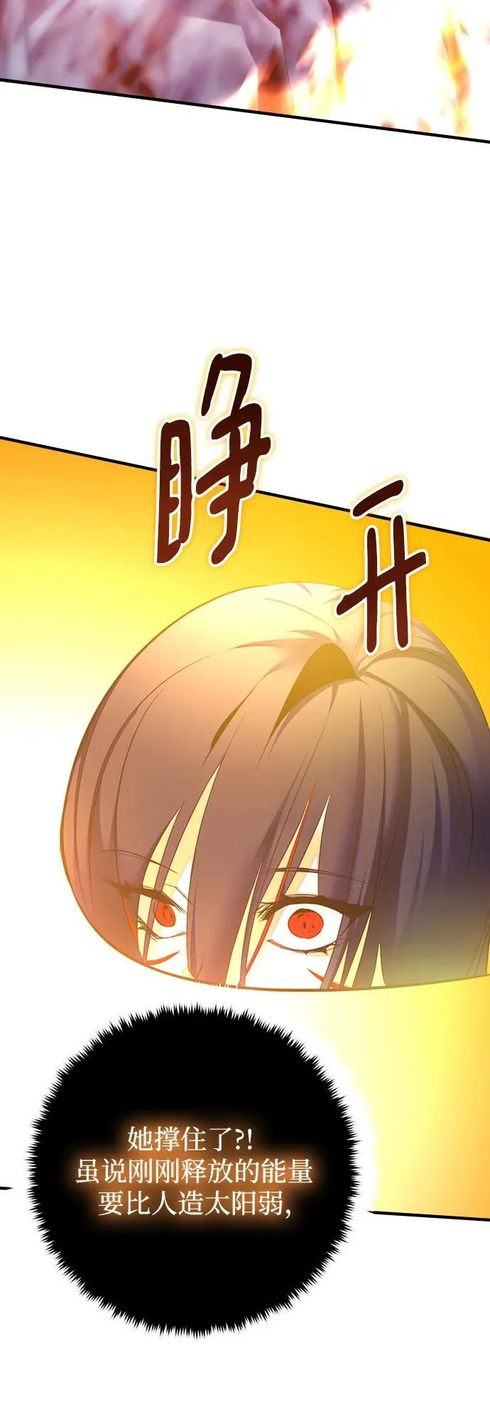 [第202话] 王冠的主人（4） 第15页