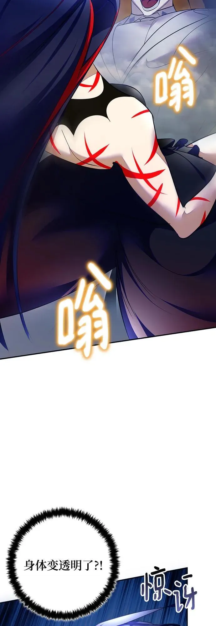 [第202话] 王冠的主人（4） 第35页
