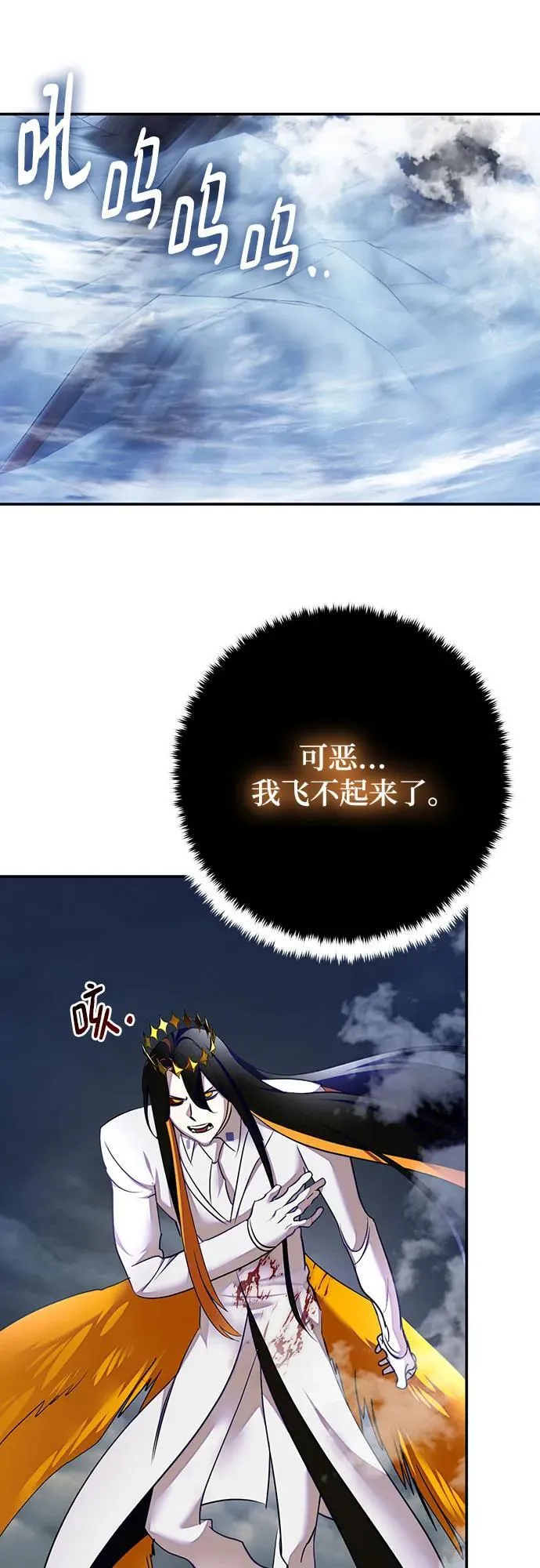 [第202话] 王冠的主人（4） 第39页