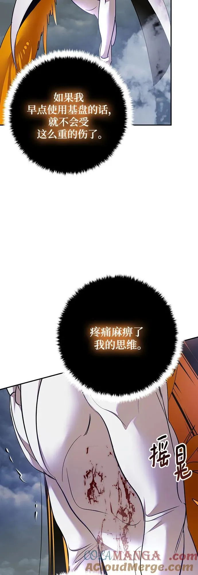 [第202话] 王冠的主人（4） 第40页
