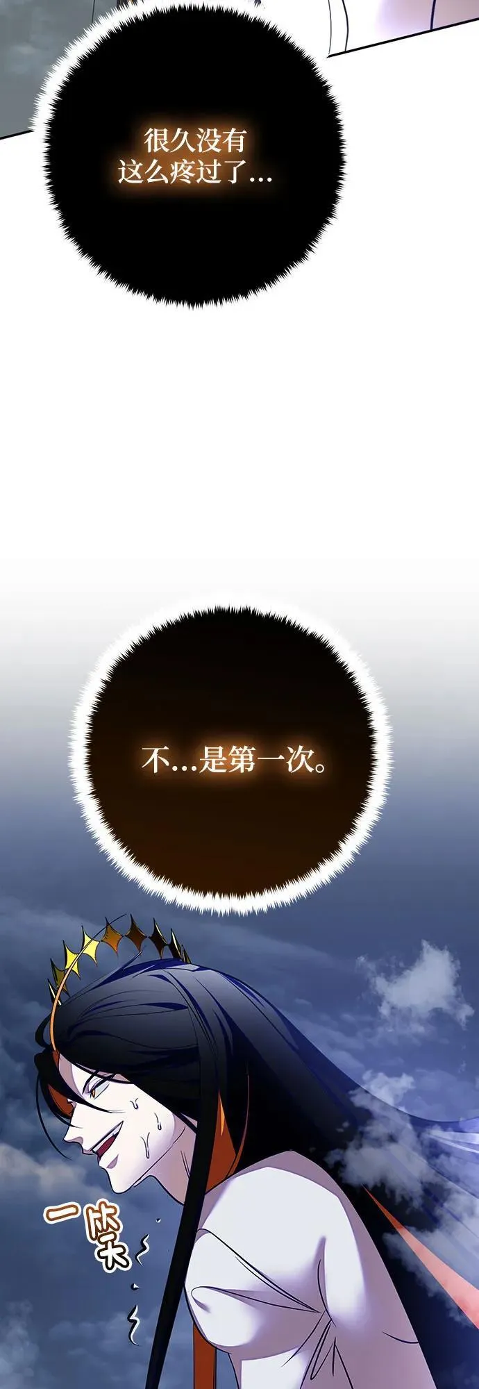 [第202话] 王冠的主人（4） 第41页