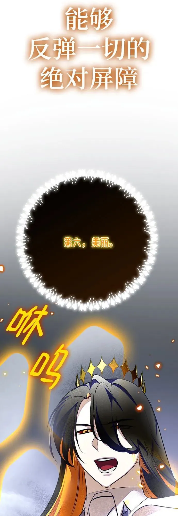 [第202话] 王冠的主人（4） 第45页
