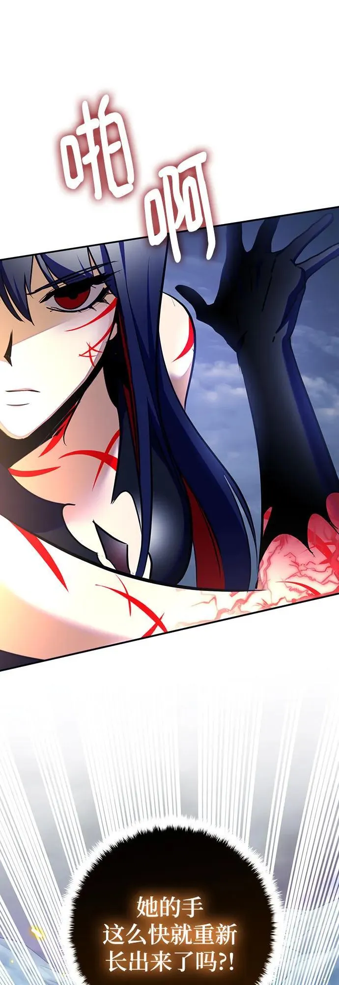 [第202话] 王冠的主人（4） 第50页