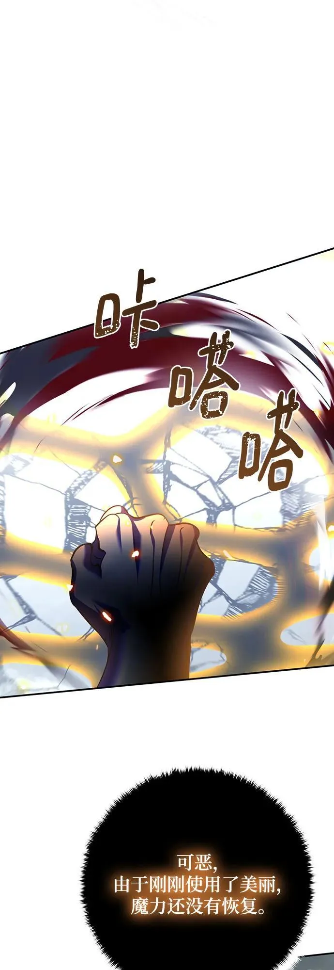 [第202话] 王冠的主人（4） 第54页