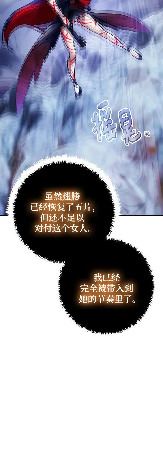 [第202话] 王冠的主人（4） 第62页