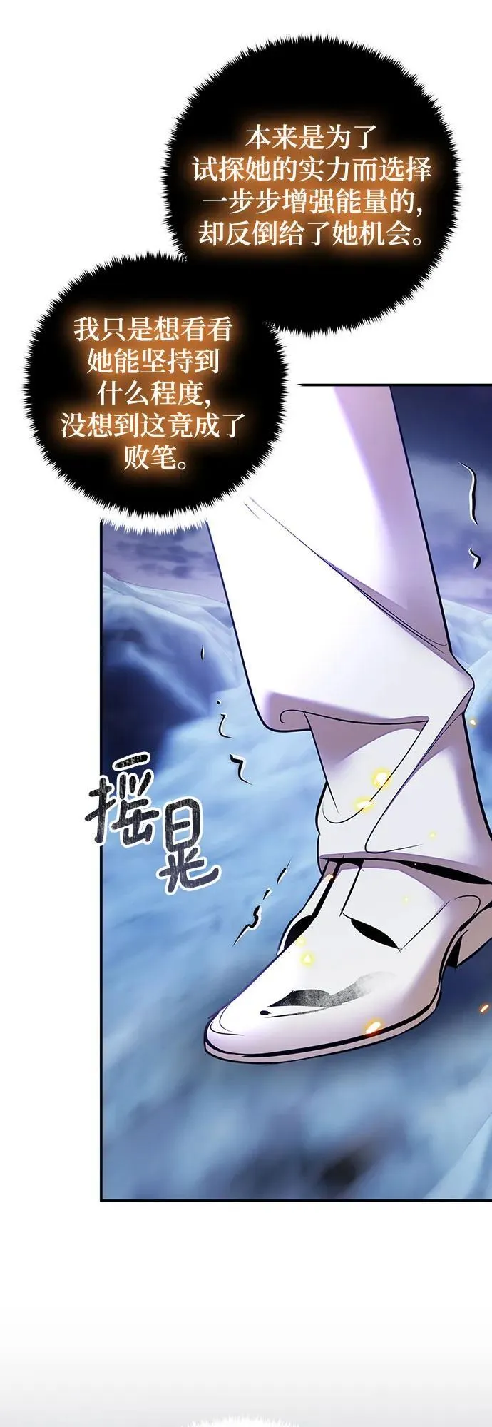 [第202话] 王冠的主人（4） 第63页