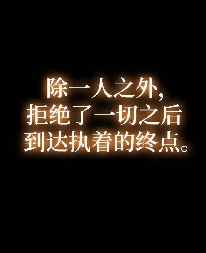 [第202话] 王冠的主人（4） 第65页
