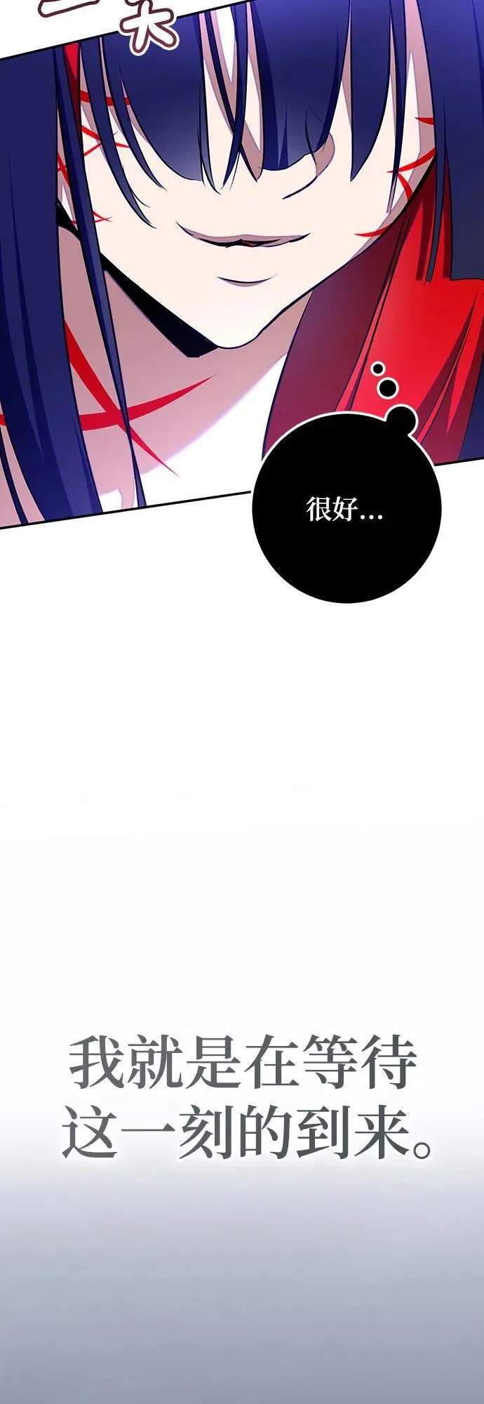 [第202话] 王冠的主人（4） 第71页