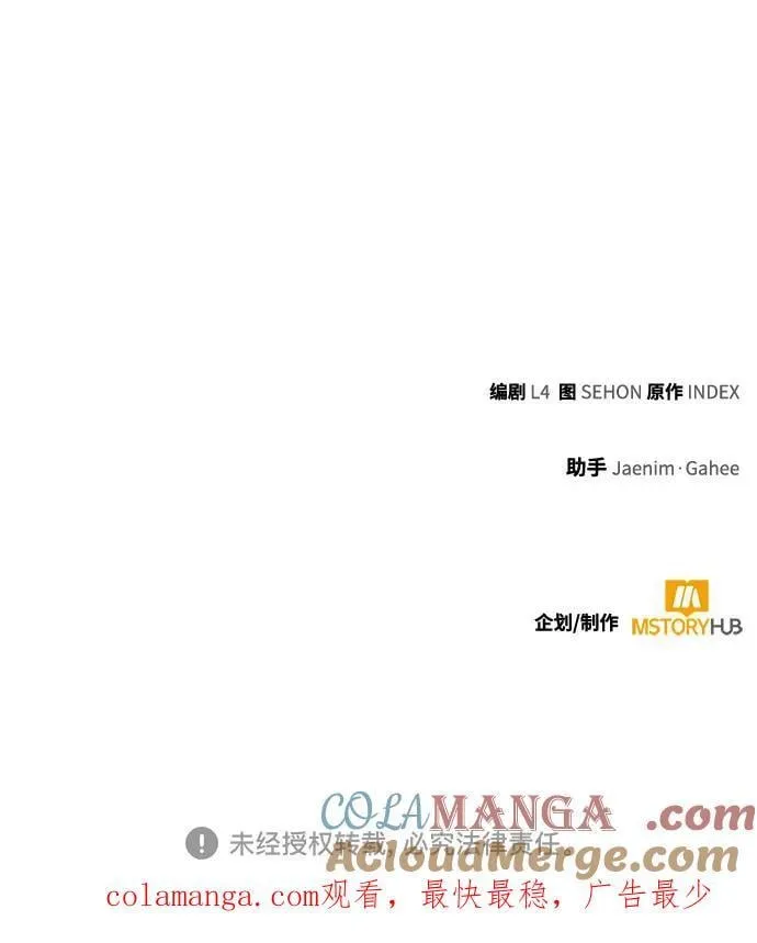 [第202话] 王冠的主人（4） 第73页