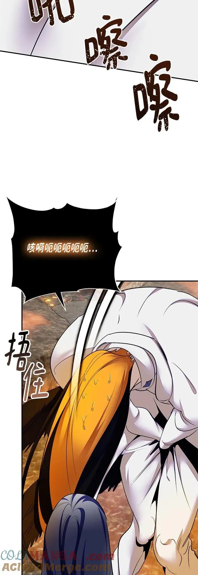 [第203话] 王冠的主人（5） 第7页