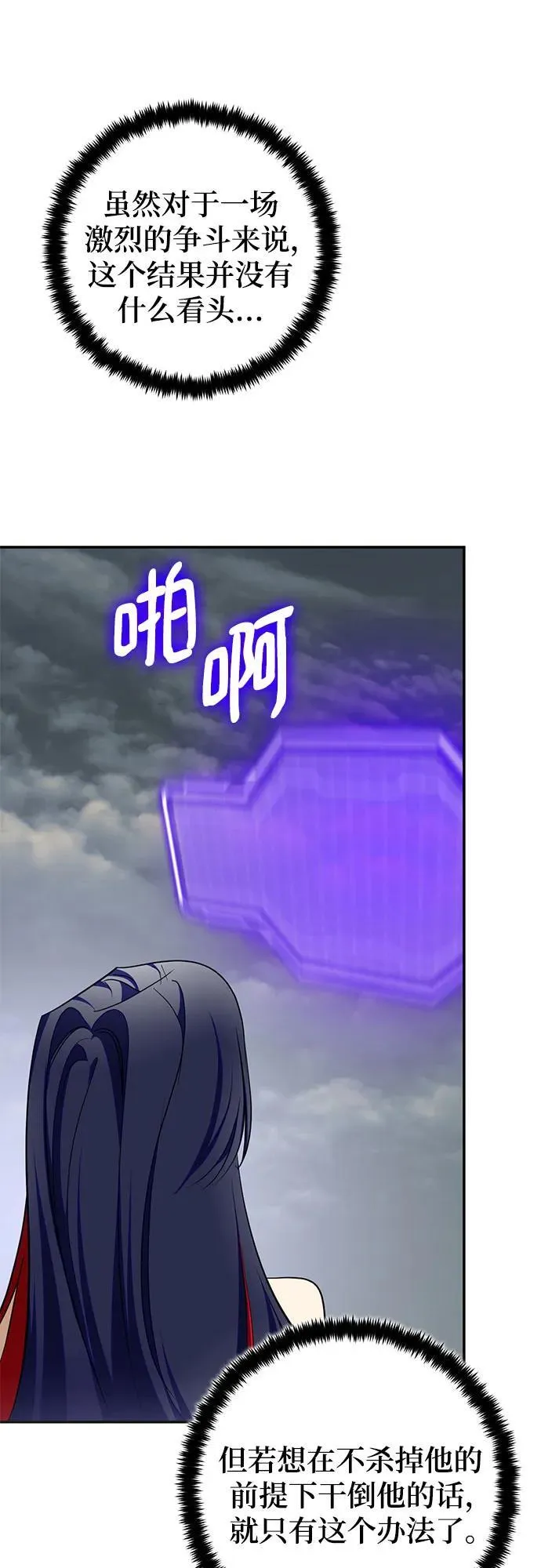 [第203话] 王冠的主人（5） 第14页