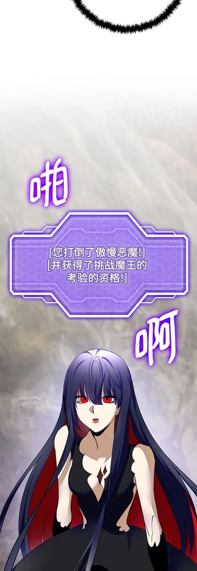 [第203话] 王冠的主人（5） 第15页