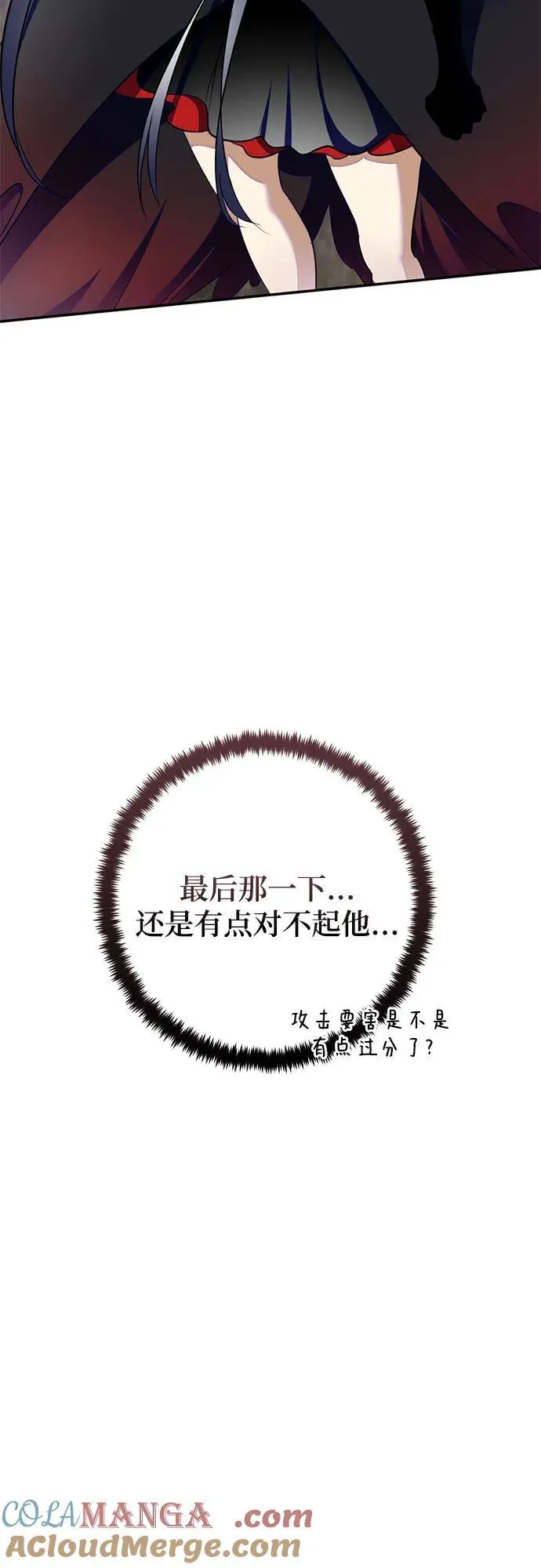 [第203话] 王冠的主人（5） 第16页