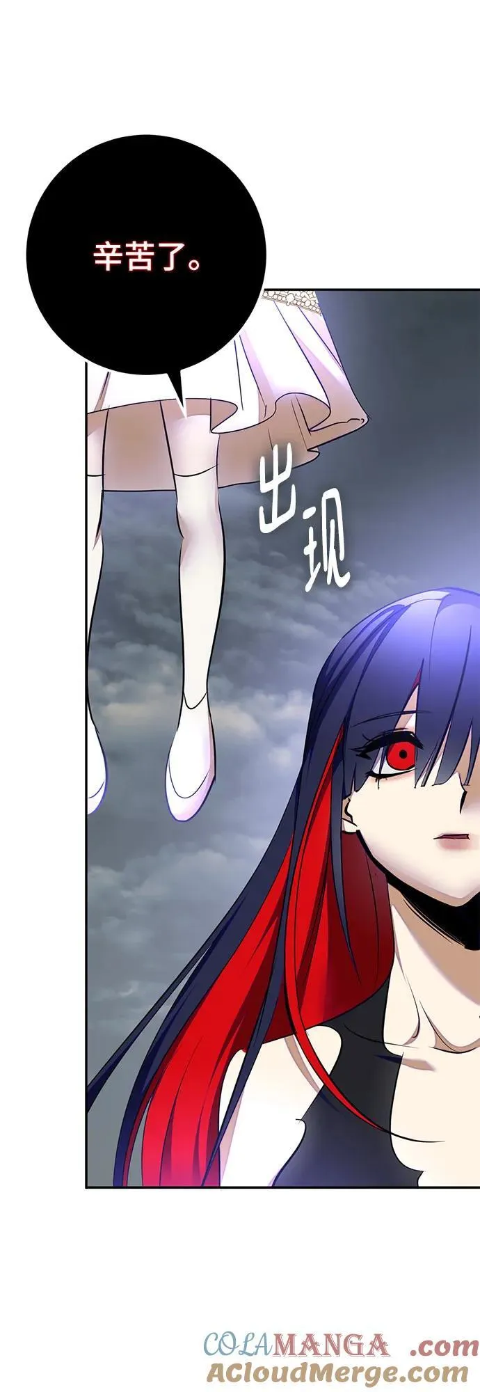 [第203话] 王冠的主人（5） 第25页
