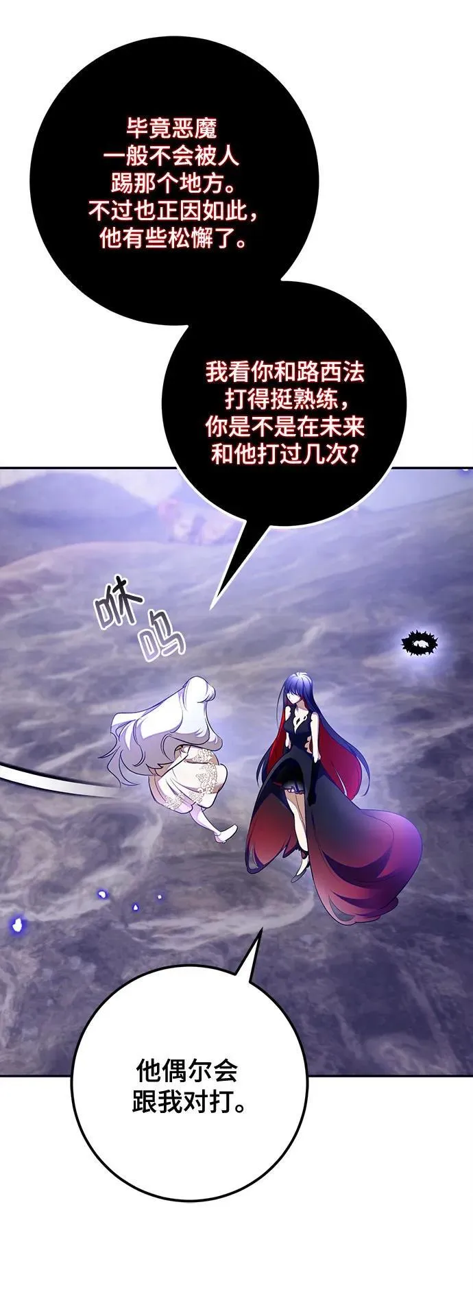 [第203话] 王冠的主人（5） 第27页