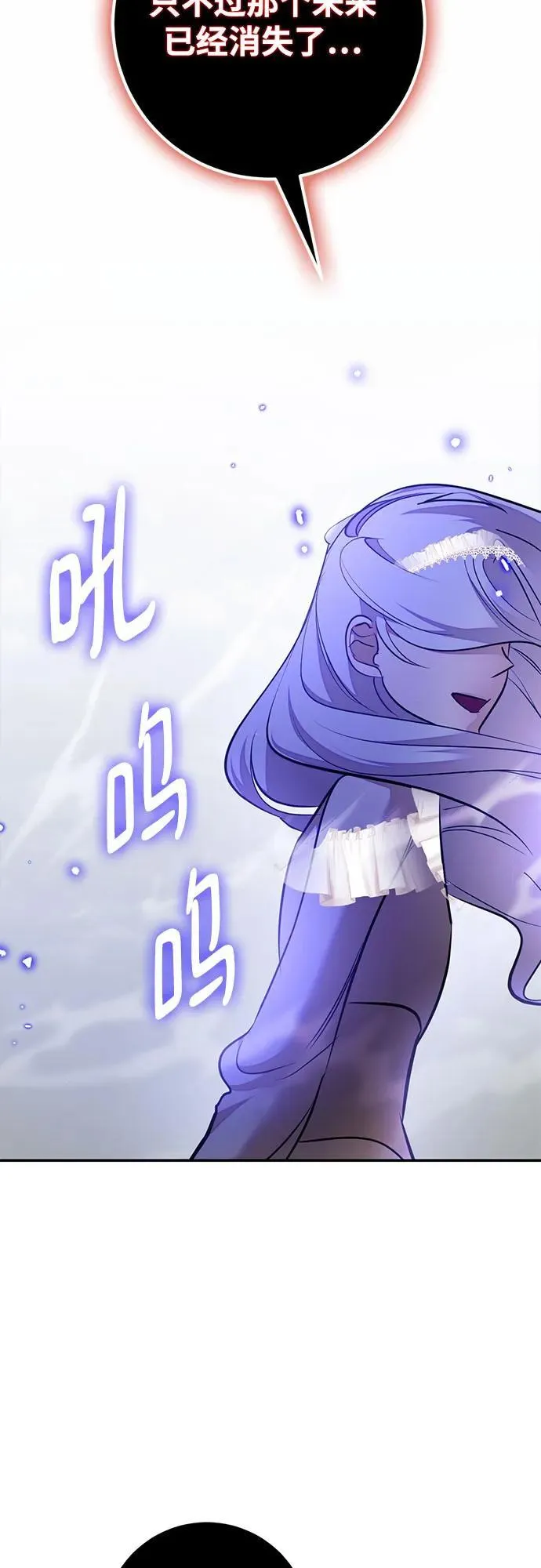 [第203话] 王冠的主人（5） 第29页