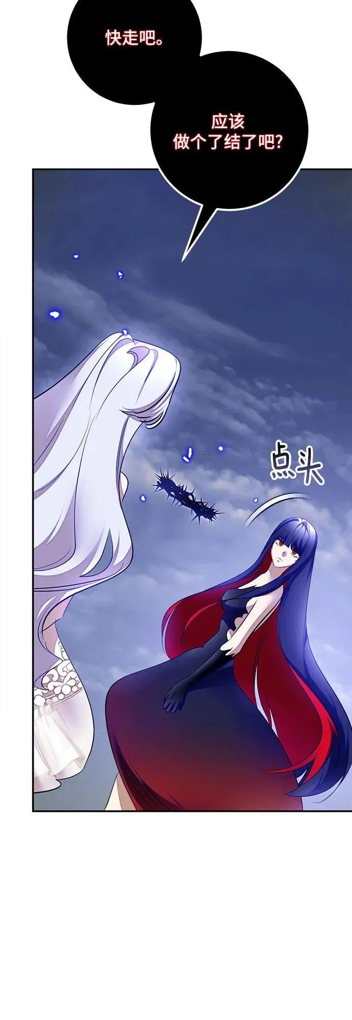 [第203话] 王冠的主人（5） 第30页
