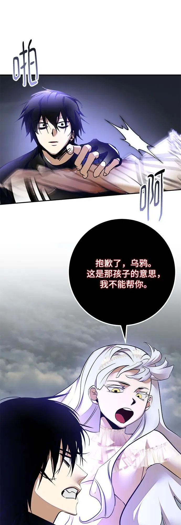 [第203话] 王冠的主人（5） 第38页