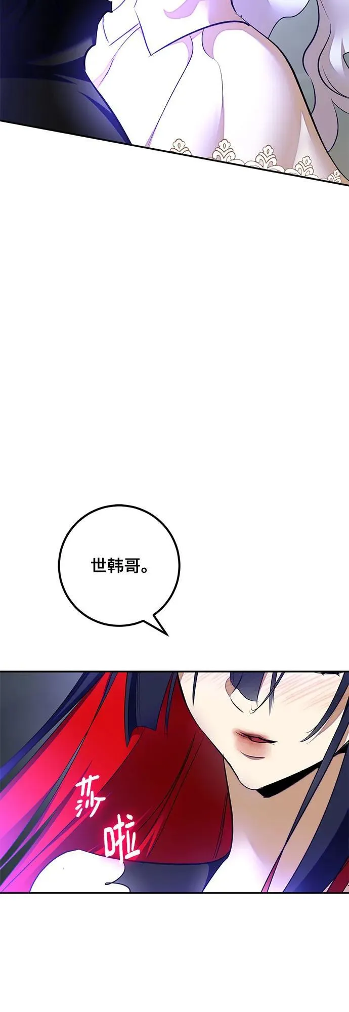 [第203话] 王冠的主人（5） 第39页