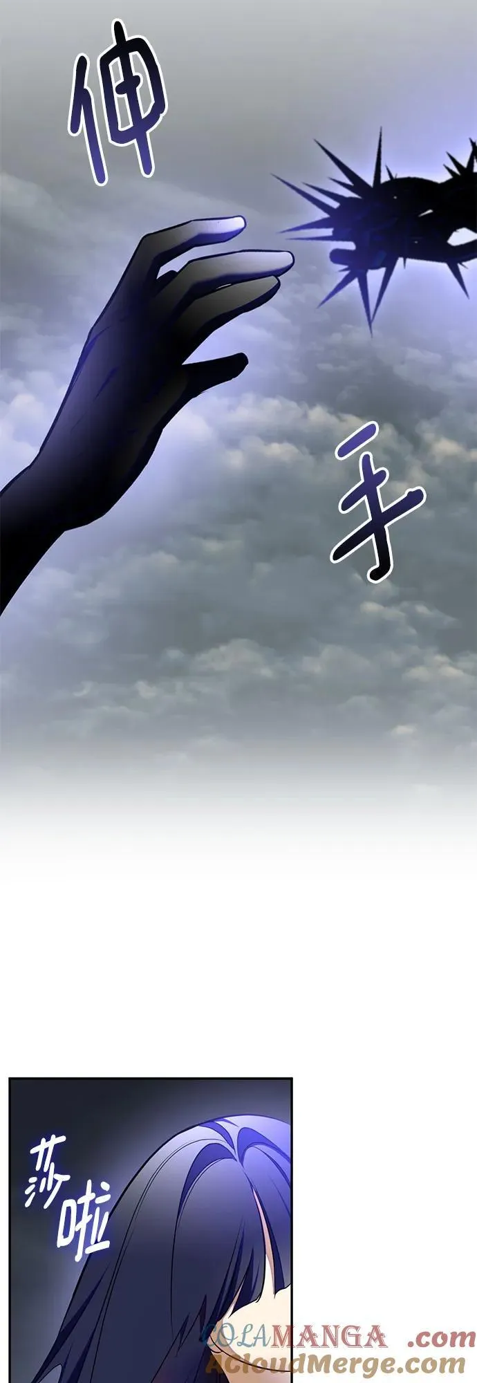 [第203话] 王冠的主人（5） 第43页