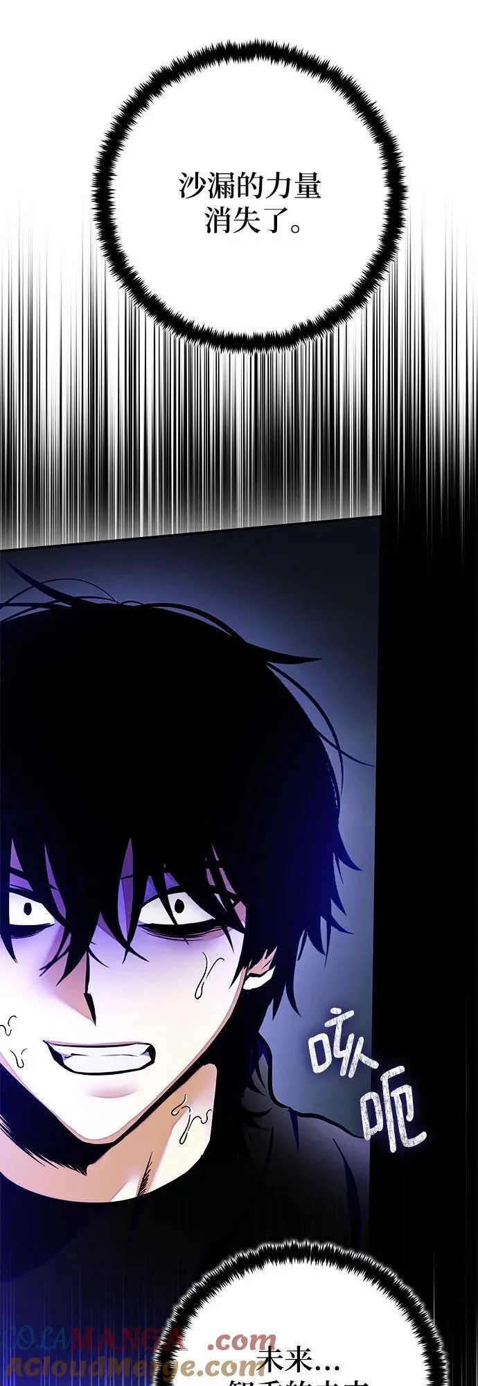 [第203话] 王冠的主人（5） 第46页