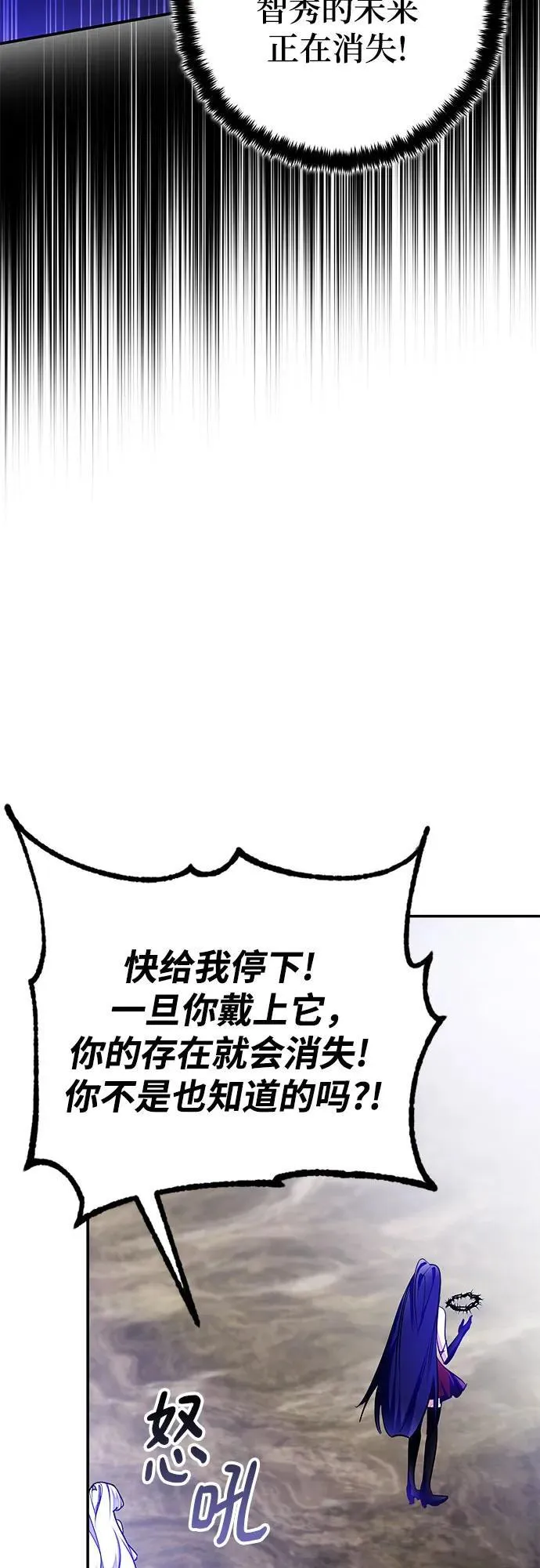 [第203话] 王冠的主人（5） 第47页