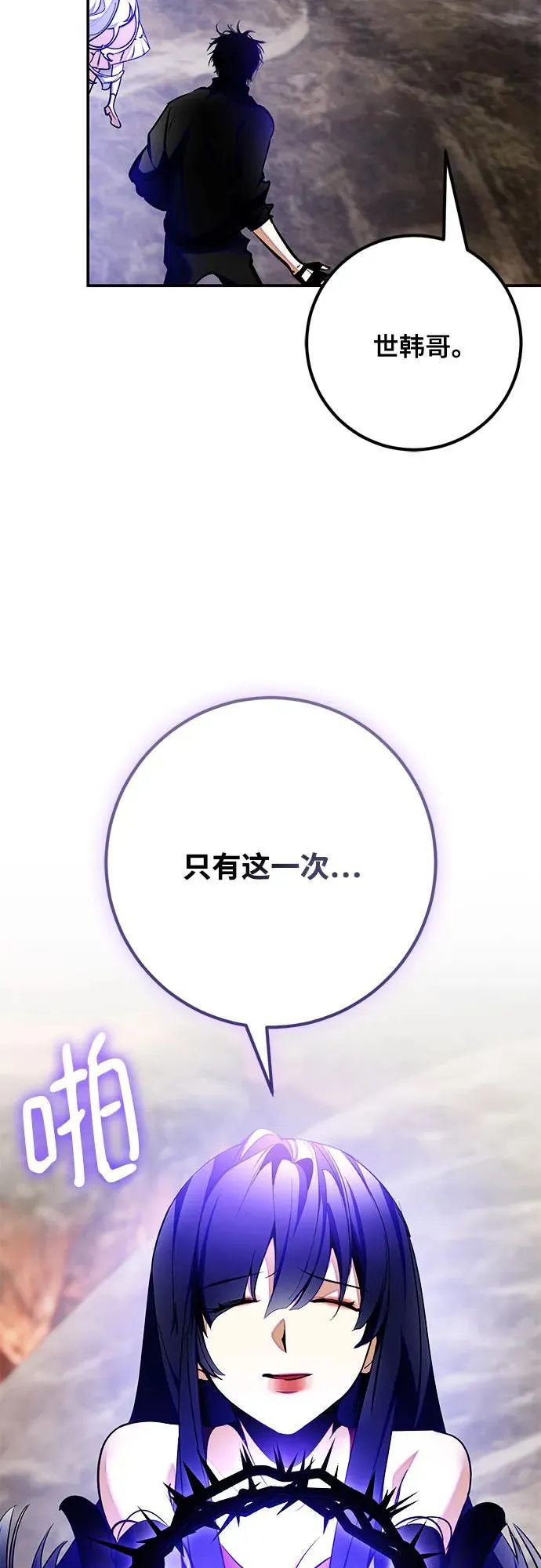 [第203话] 王冠的主人（5） 第48页