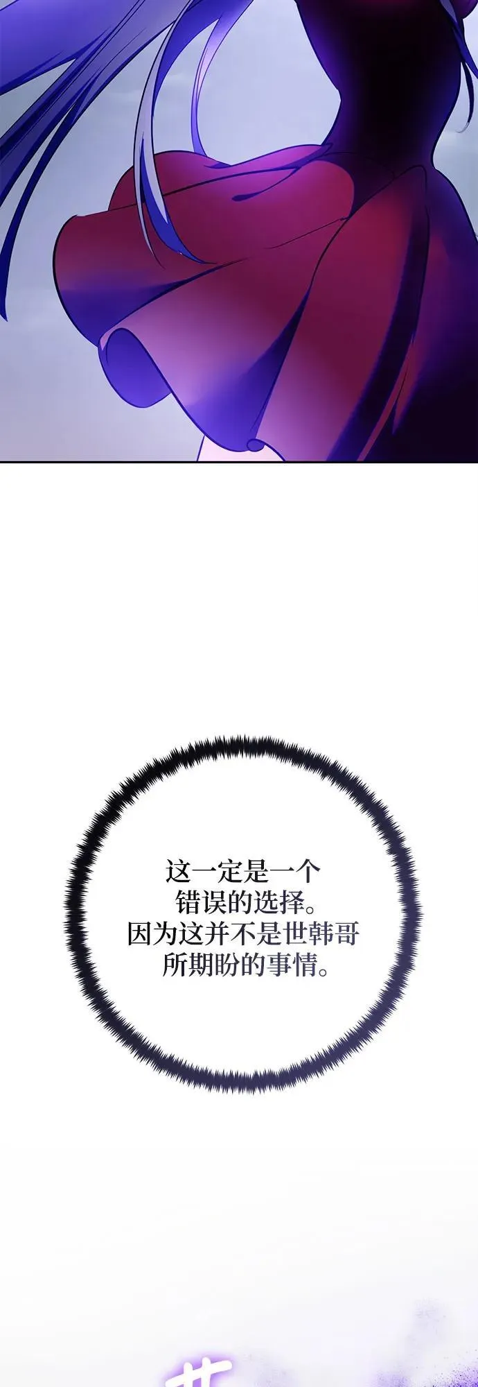 [第203话] 王冠的主人（5） 第51页