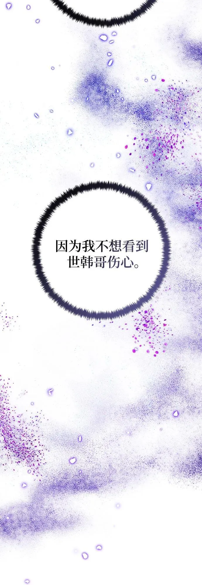 [第203话] 王冠的主人（5） 第53页