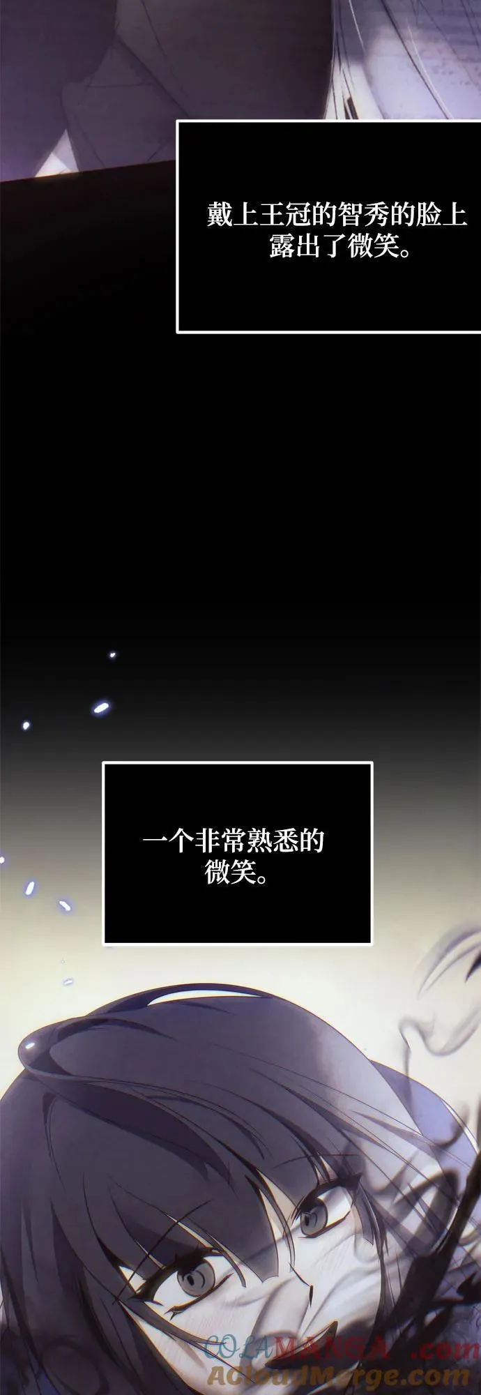[第203话] 王冠的主人（5） 第58页
