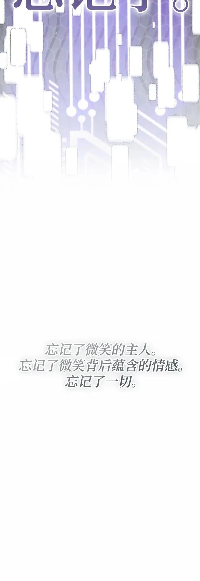 [第203话] 王冠的主人（5） 第60页