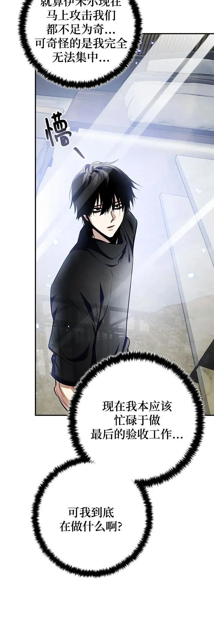[第203话] 王冠的主人（5） 第62页