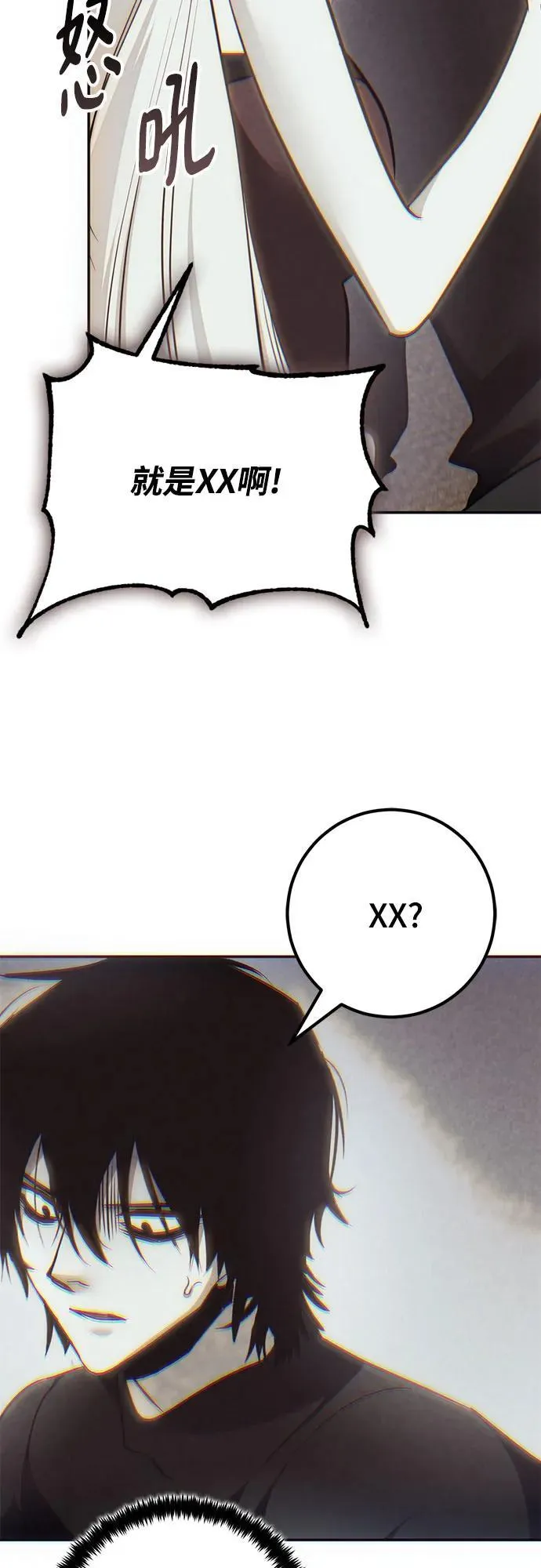 [第203话] 王冠的主人（5） 第68页