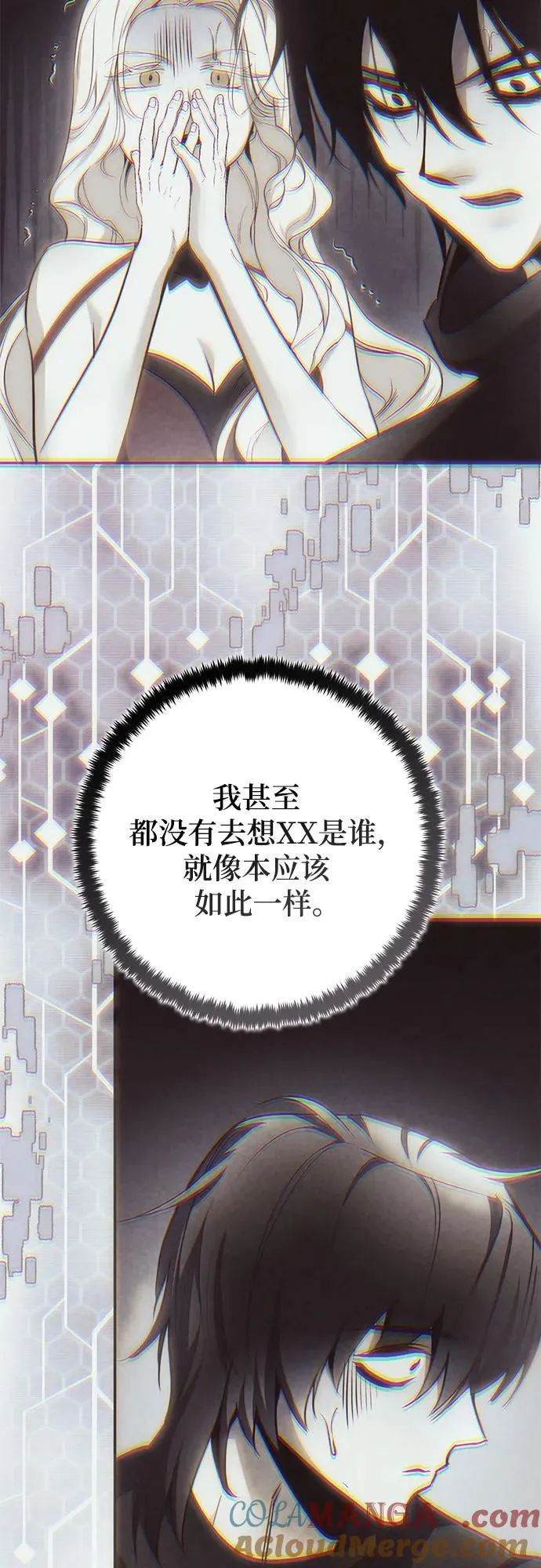 [第203话] 王冠的主人（5） 第70页