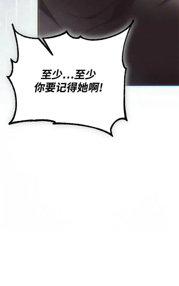 [第203话] 王冠的主人（5） 第71页