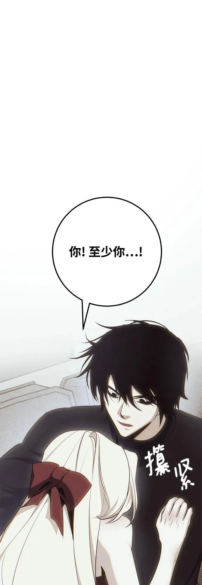 [第203话] 王冠的主人（5） 第72页
