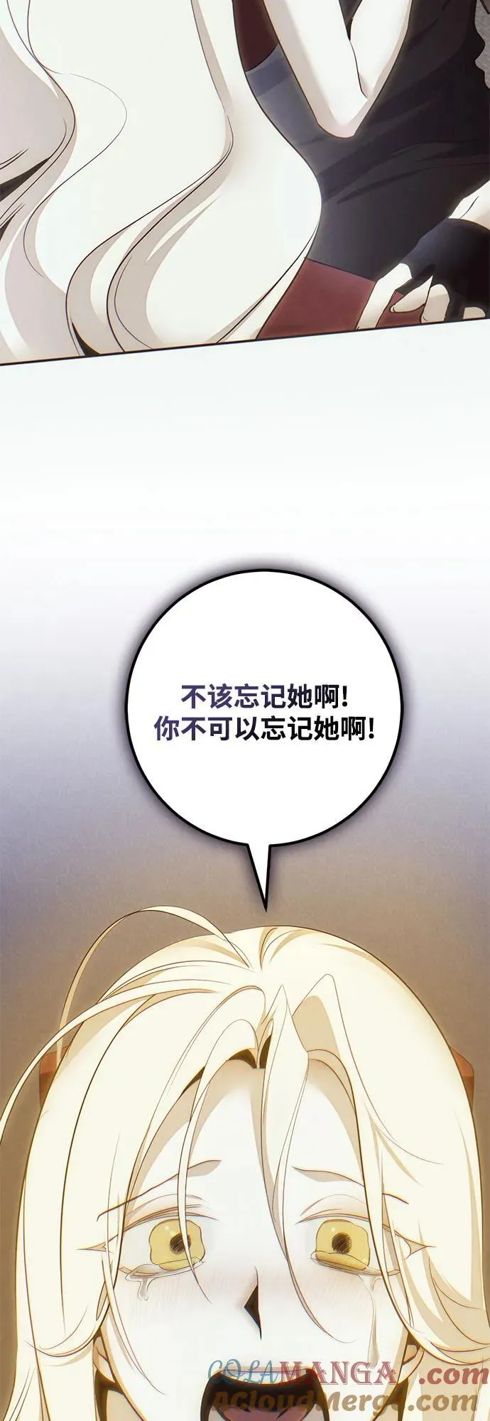[第203话] 王冠的主人（5） 第73页