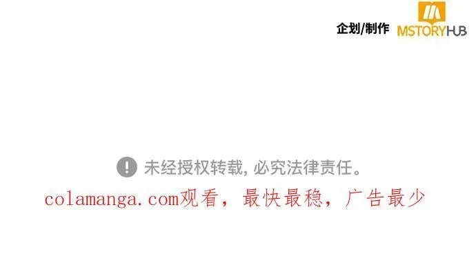 [第203话] 王冠的主人（5） 第75页