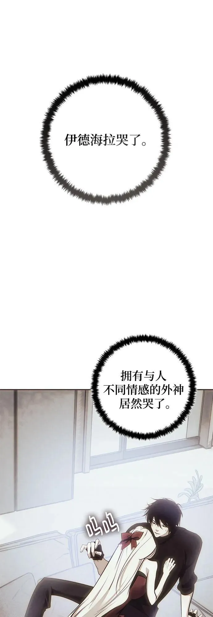 [第204话] 开发者的信息（1） 第2页