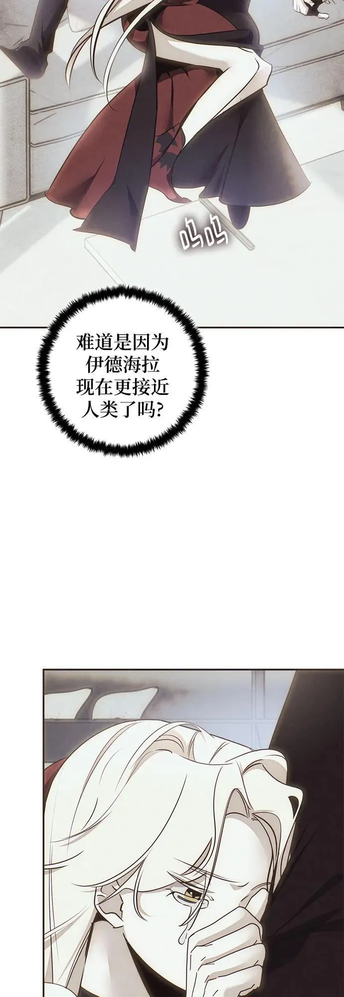 [第204话] 开发者的信息（1） 第3页
