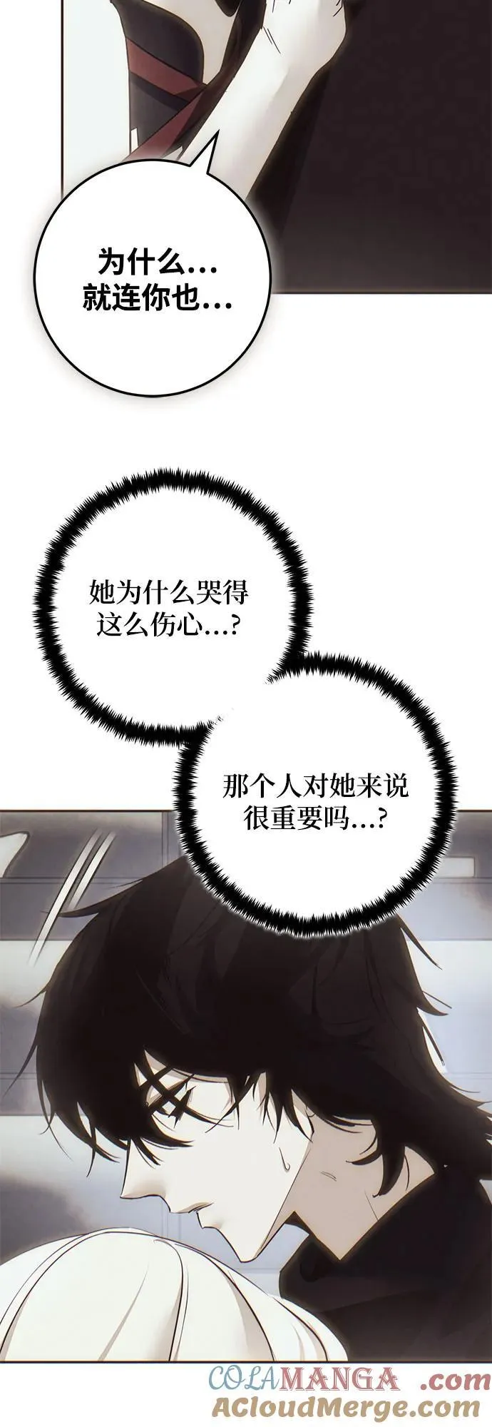 [第204话] 开发者的信息（1） 第4页