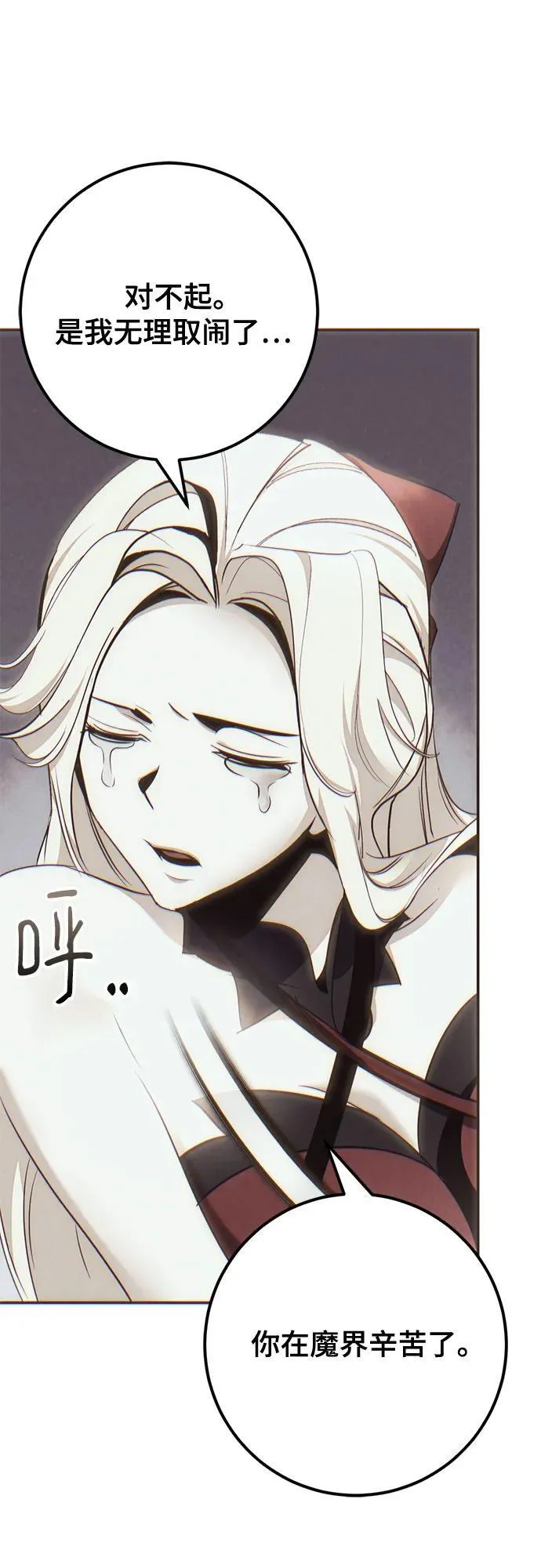 [第204话] 开发者的信息（1） 第5页