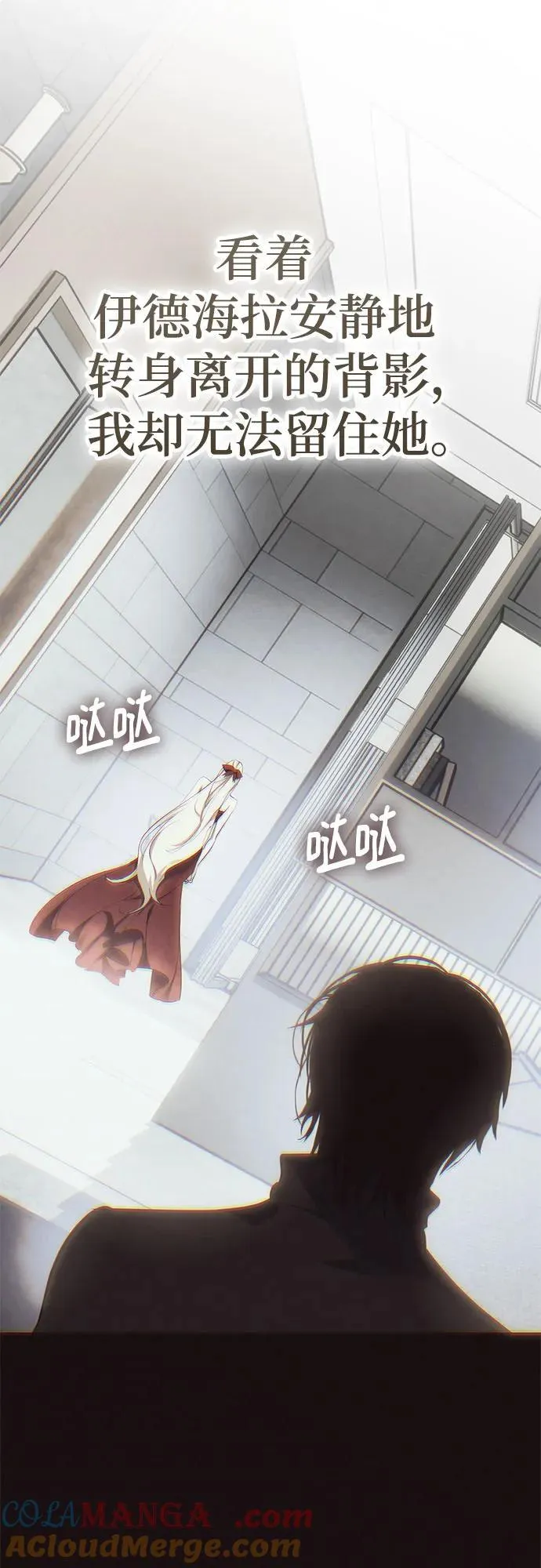 [第204话] 开发者的信息（1） 第7页