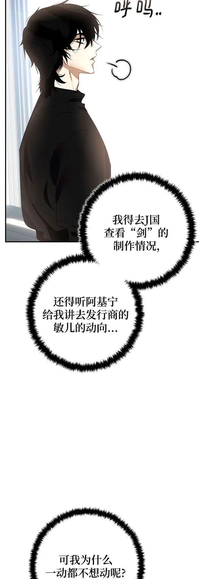 [第204话] 开发者的信息（1） 第9页