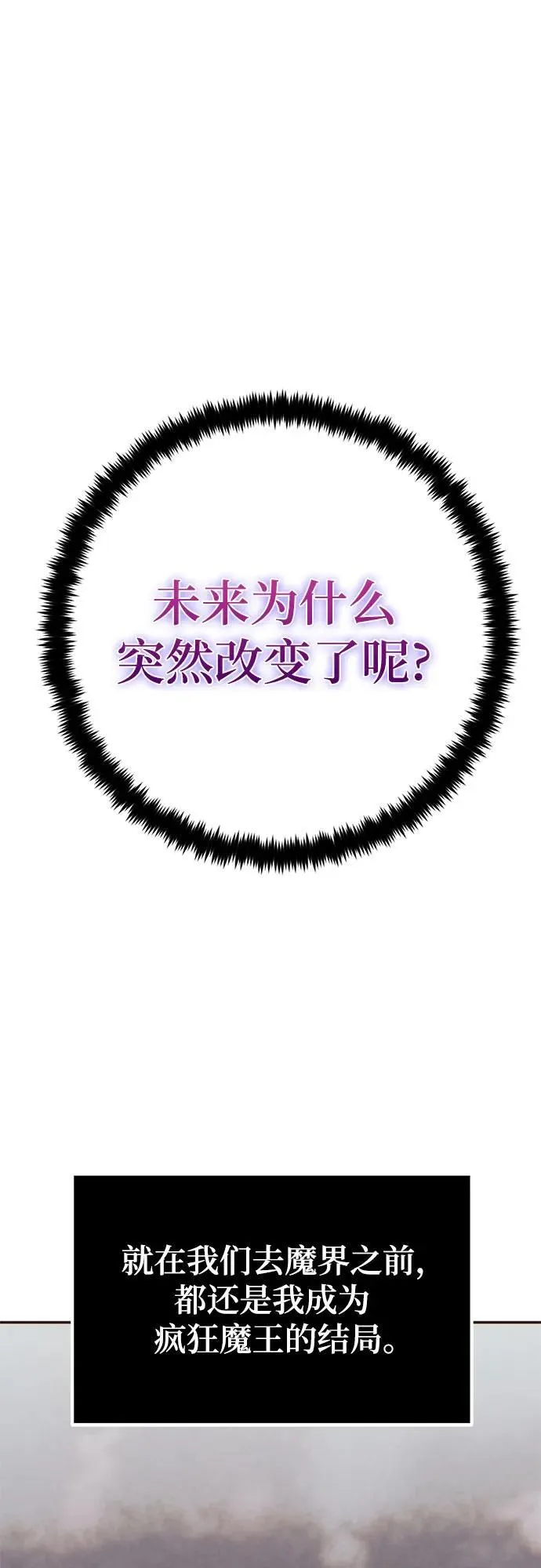[第204话] 开发者的信息（1） 第11页