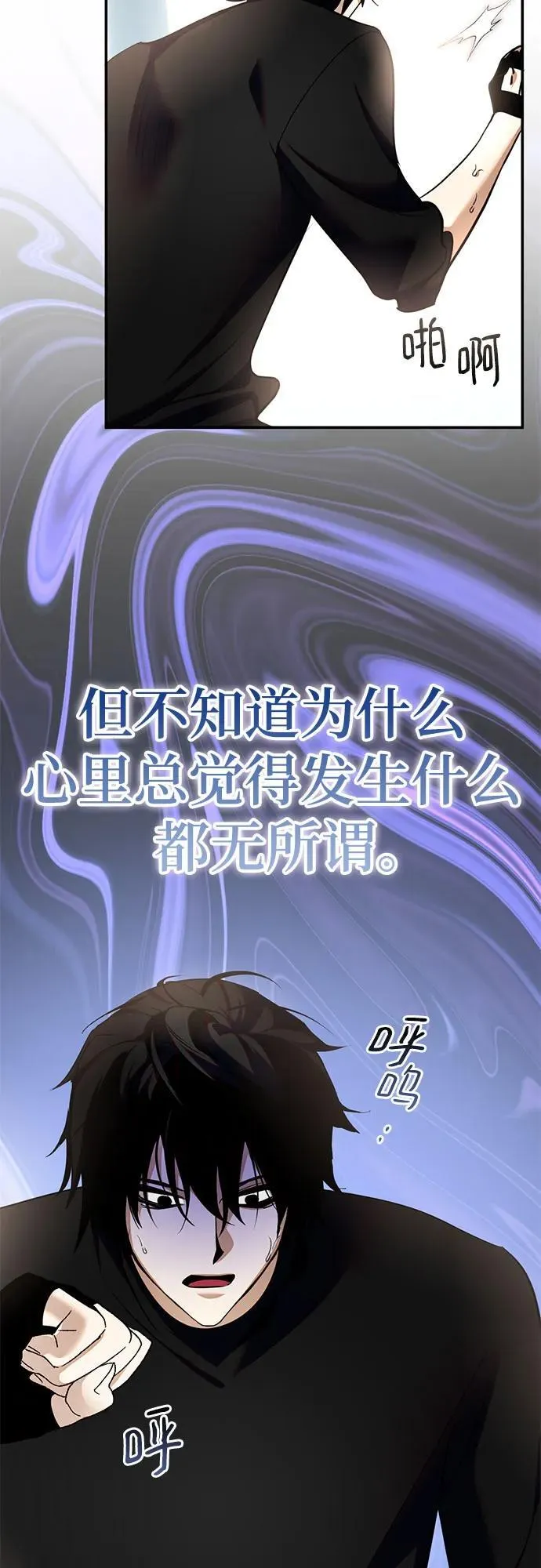 [第204话] 开发者的信息（1） 第15页