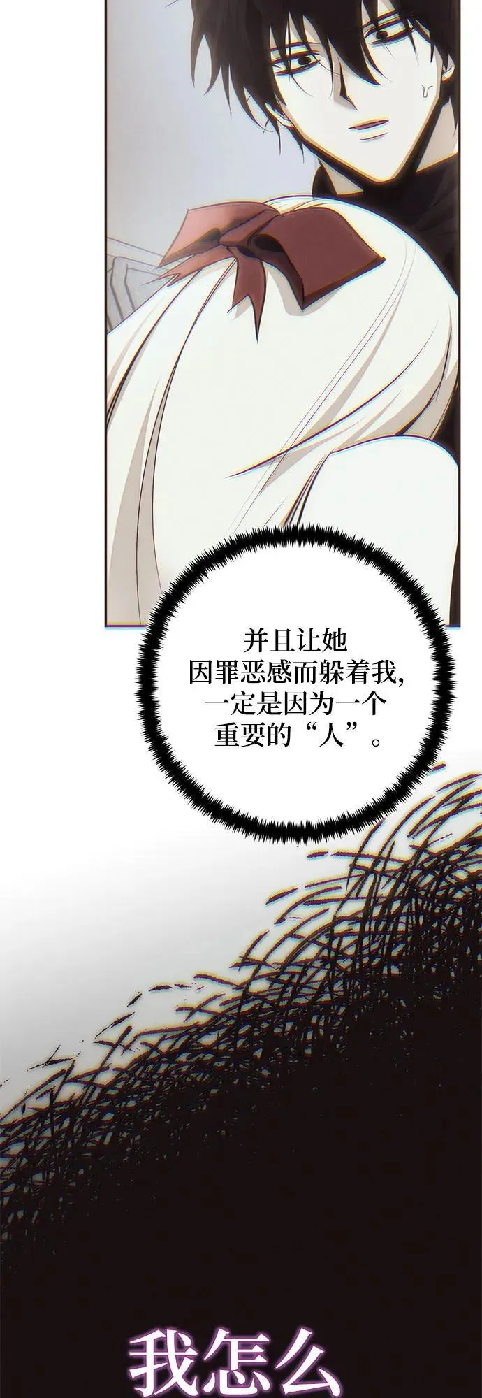 [第204话] 开发者的信息（1） 第17页
