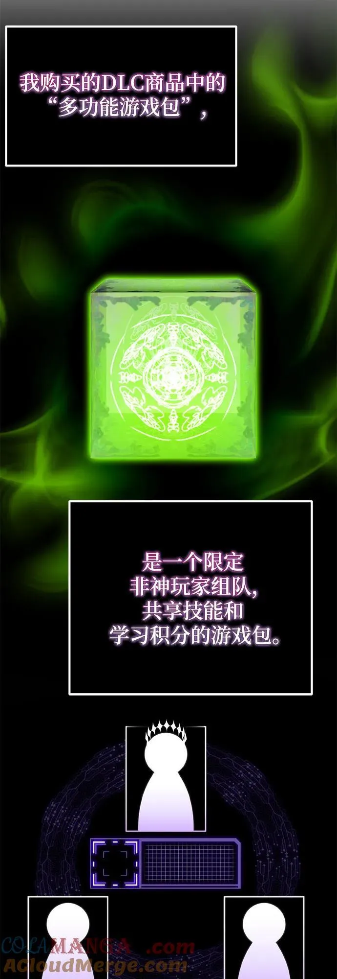 [第204话] 开发者的信息（1） 第22页
