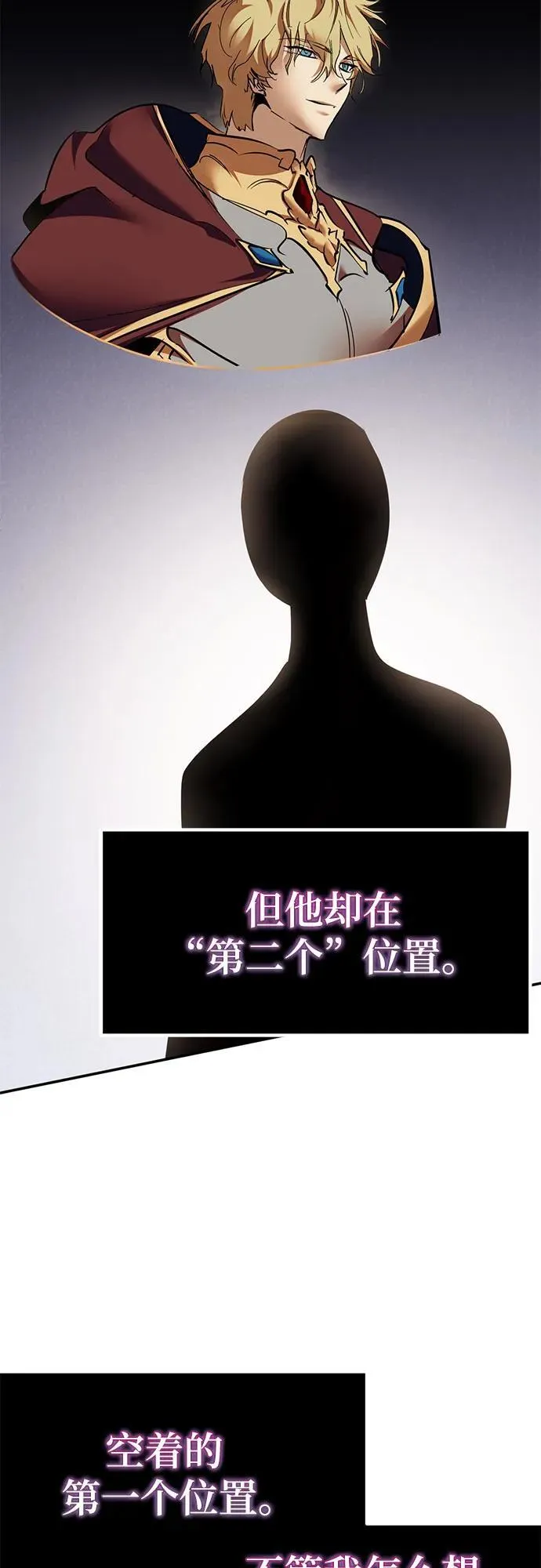 [第204话] 开发者的信息（1） 第24页