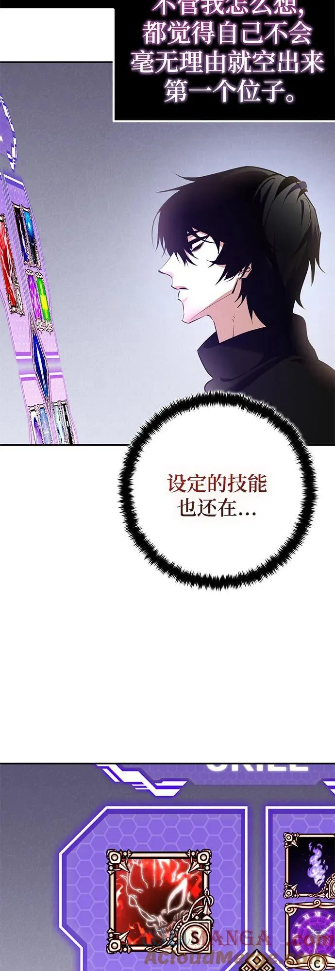 [第204话] 开发者的信息（1） 第25页